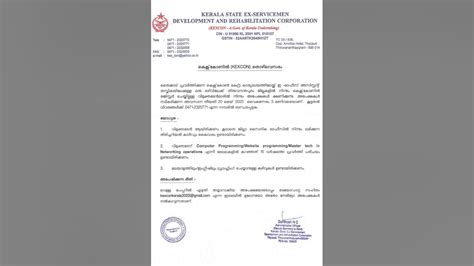 e office kerala gov in.